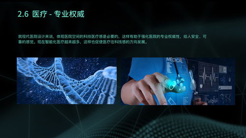 如何打造具有科技感的产品设计