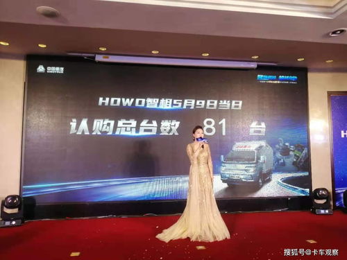 智领科技,相越巅峰 中国重汽howo智相小轻卡昆明上市
