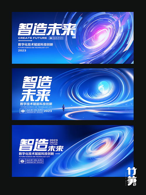 竹笋集161b端科技风视觉