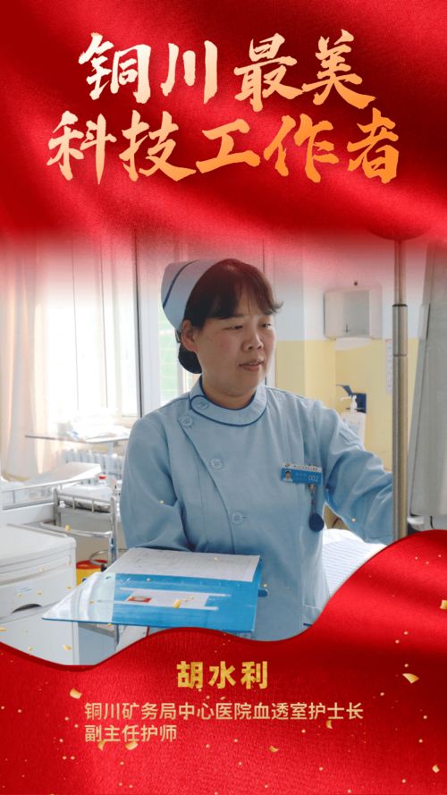 祝贺 铜川20人分别荣获 铜川最美科技工作者 铜川优秀科技工作者
